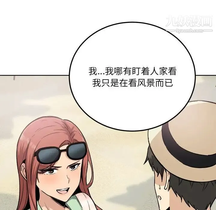 最惨房东并不惨 第67话 第151页