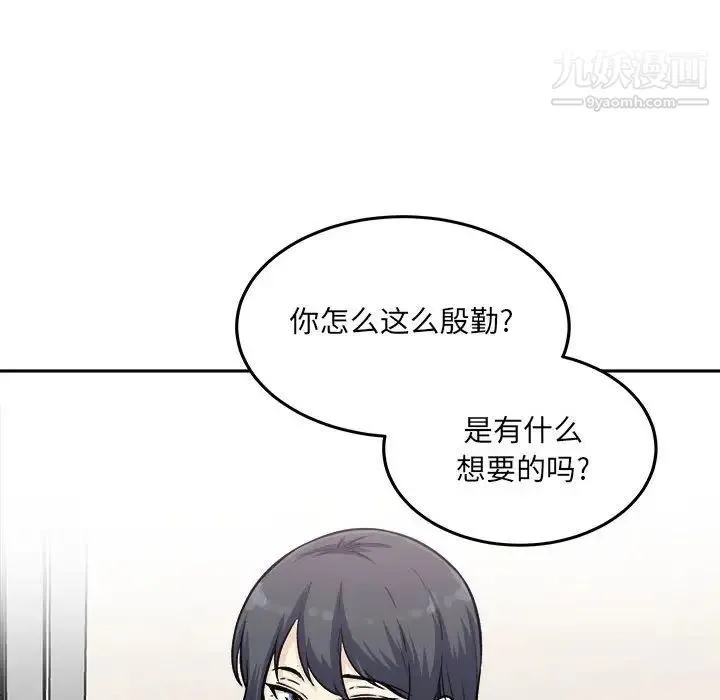 最惨房东并不惨 第67话 第90页