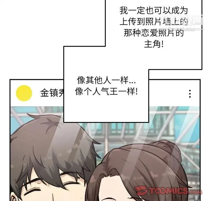 最惨房东并不惨 第67话 第57页