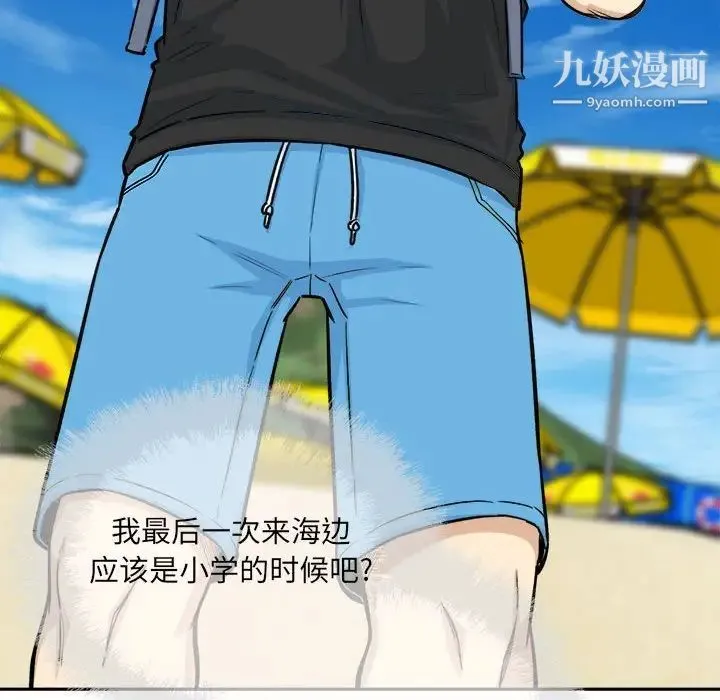 最惨房东并不惨 第67话 第126页