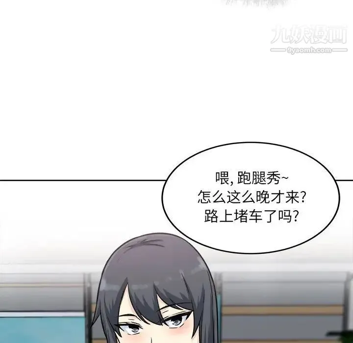 最惨房东并不惨 第67话 第162页
