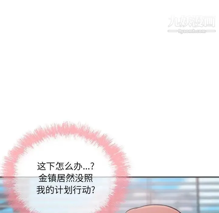 最惨房东并不惨 第67话 第62页