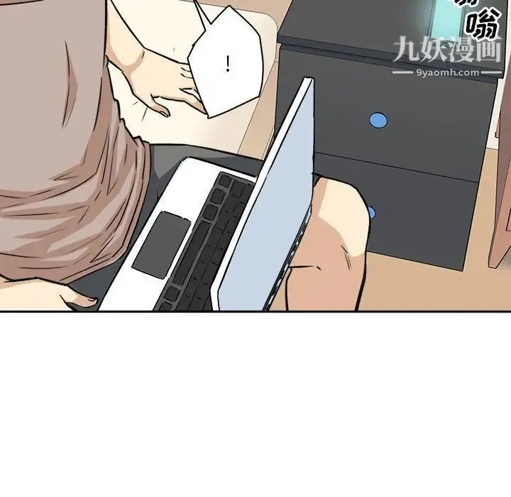 最惨房东并不惨 第67话 第77页
