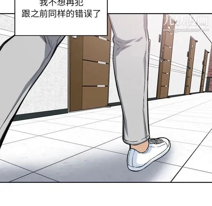 最惨房东并不惨 第67话 第38页