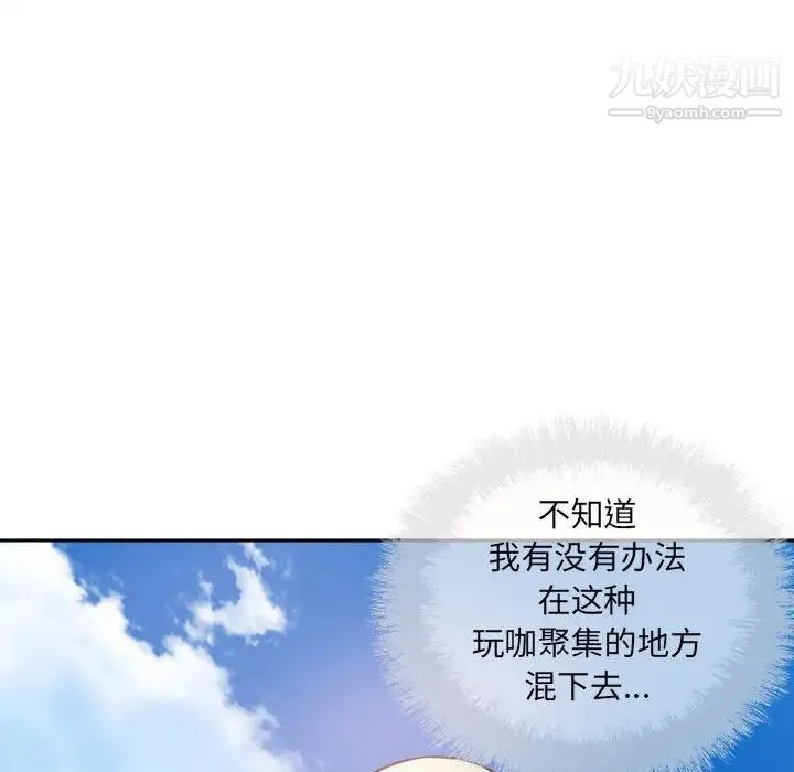 最惨房东并不惨 第67话 第124页