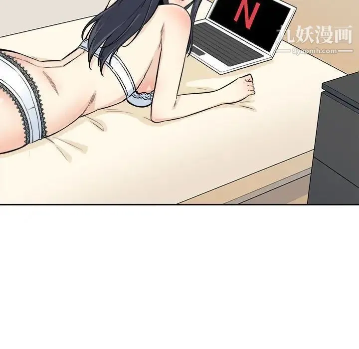 最惨房东并不惨 第67话 第43页