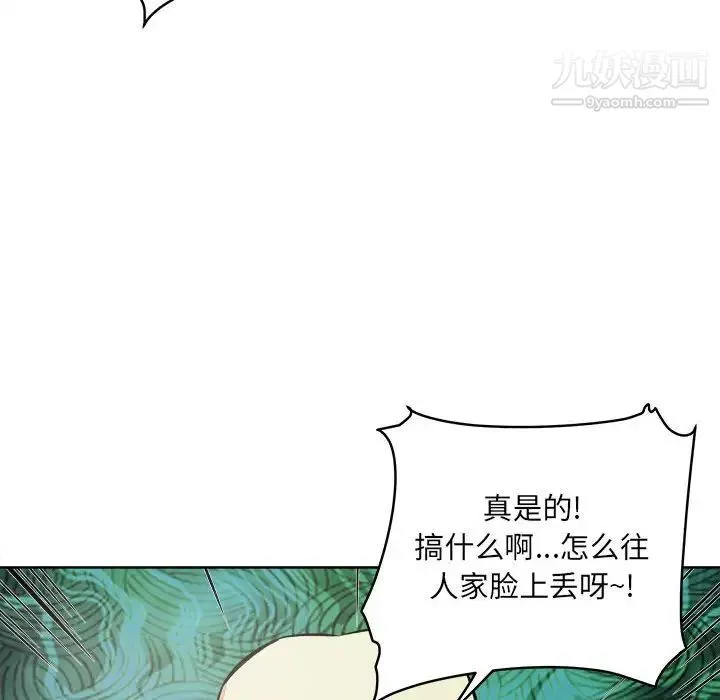 最惨房东并不惨 第67话 第146页