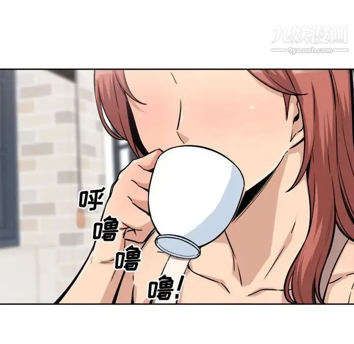 最惨房东并不惨 第67话 第61页