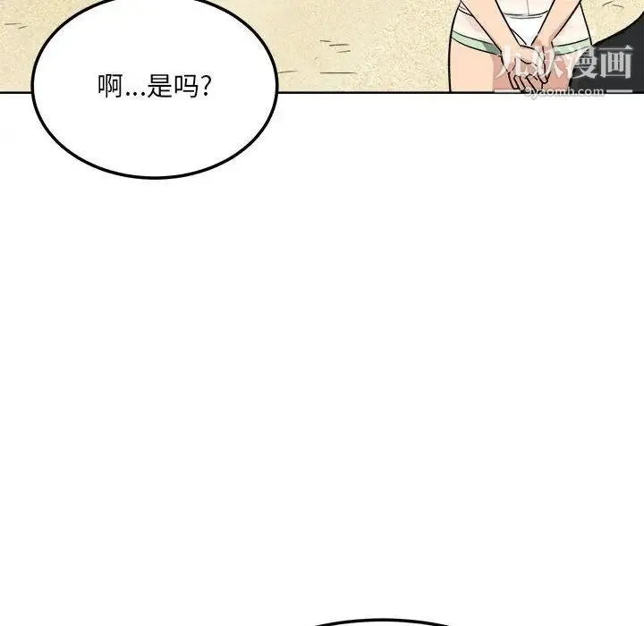 最惨房东并不惨 第67话 第157页