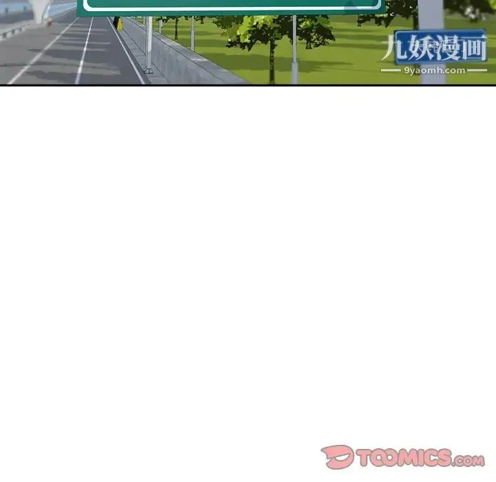 最惨房东并不惨 第67话 第117页