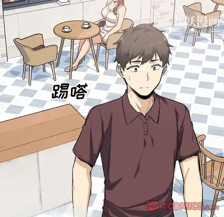 最惨房东并不惨 第67话 第27页
