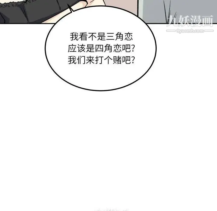 最惨房东并不惨 第67话 第114页