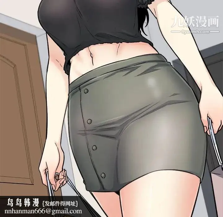 最惨房东并不惨 第67话 第84页