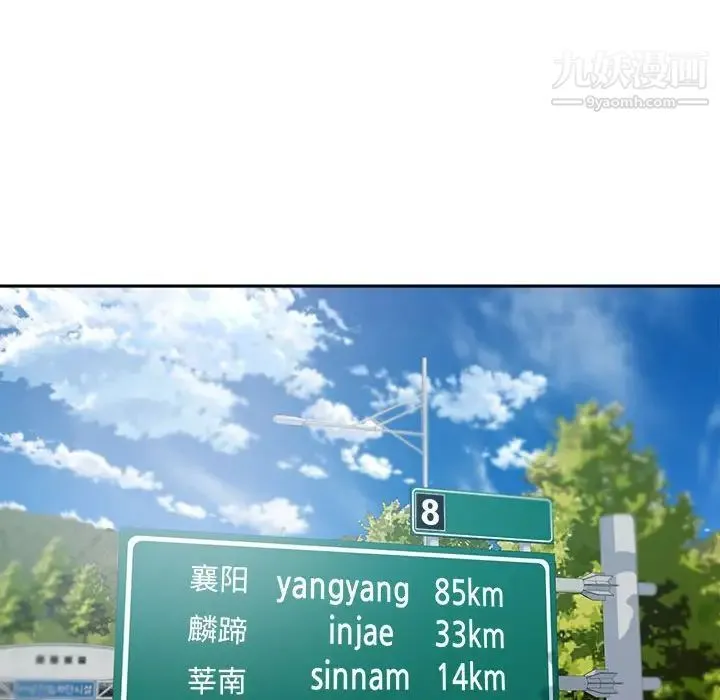 最惨房东并不惨 第67话 第116页