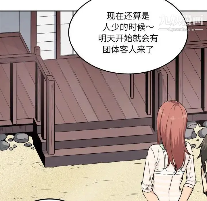 最惨房东并不惨 第67话 第156页