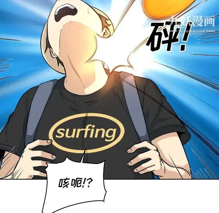 最惨房东并不惨 第67话 第145页