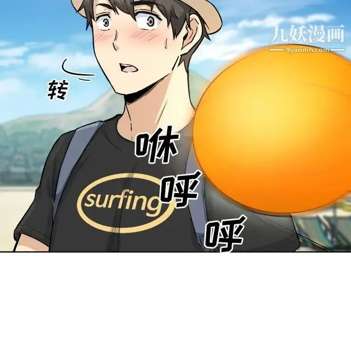 最惨房东并不惨 第67话 第143页