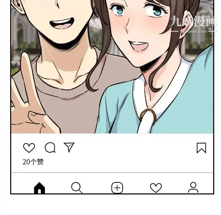 最惨房东并不惨 第67话 第58页