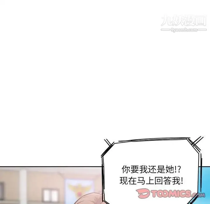 最惨房东并不惨 第67话 第69页