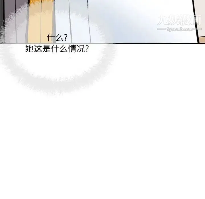 最惨房东并不惨 第67话 第109页