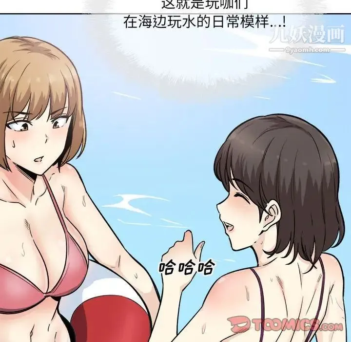 最惨房东并不惨 第67话 第135页
