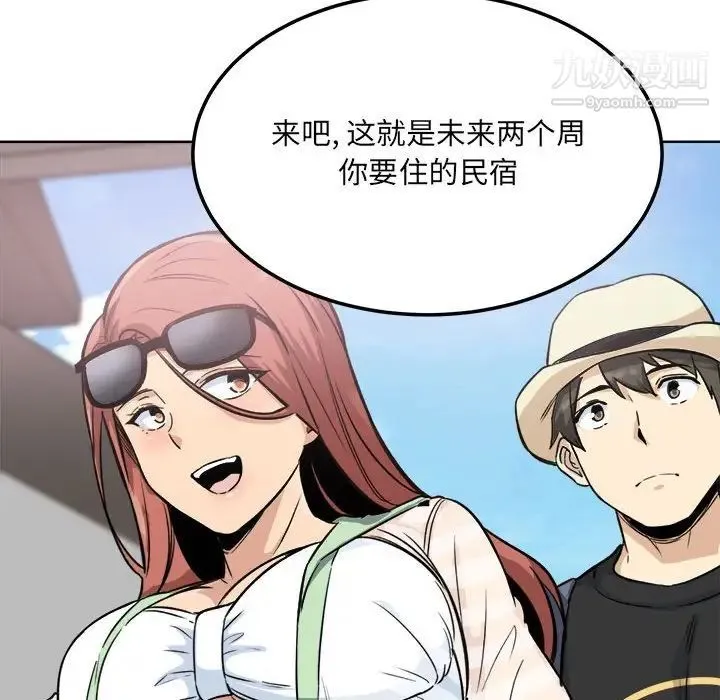 最惨房东并不惨 第67话 第158页