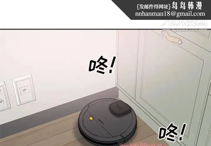 最惨房东并不惨 第67话 第1页