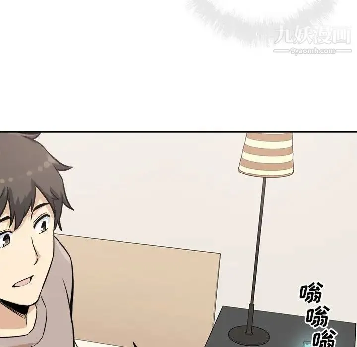 最惨房东并不惨 第67话 第76页