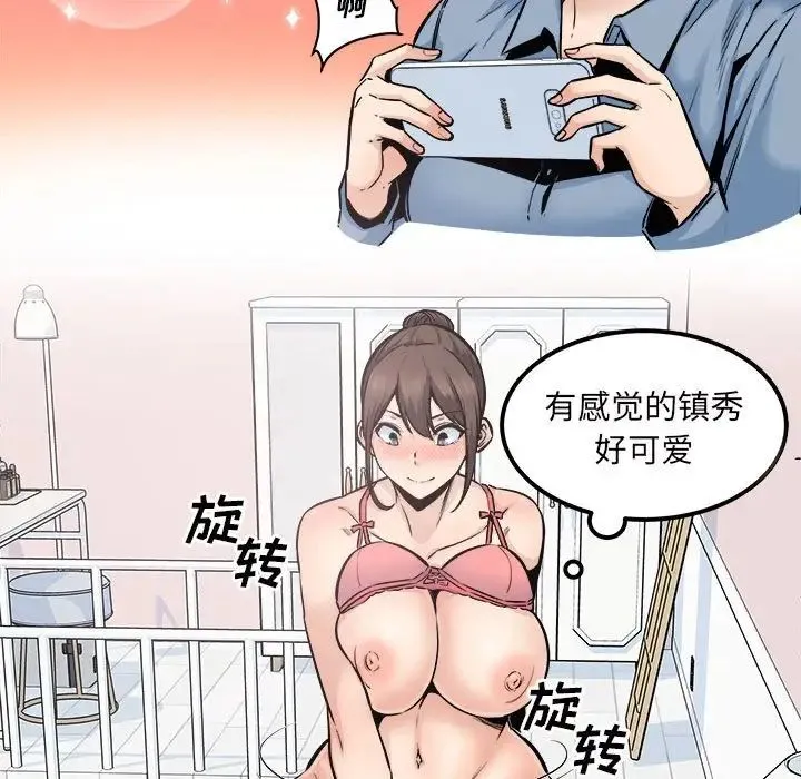 最惨房东并不惨 第90话 第58页