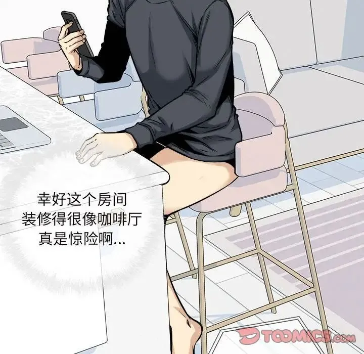 最惨房东并不惨 第90话 第81页