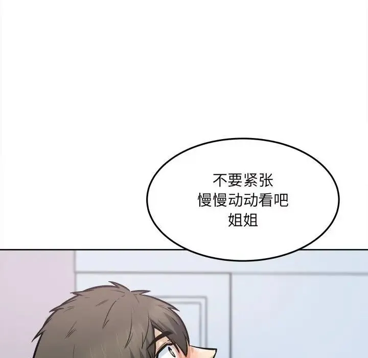 最惨房东并不惨 第90话 第49页