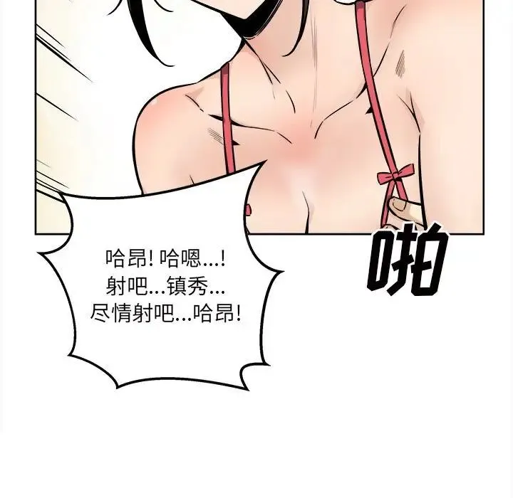 最惨房东并不惨 第90话 第28页