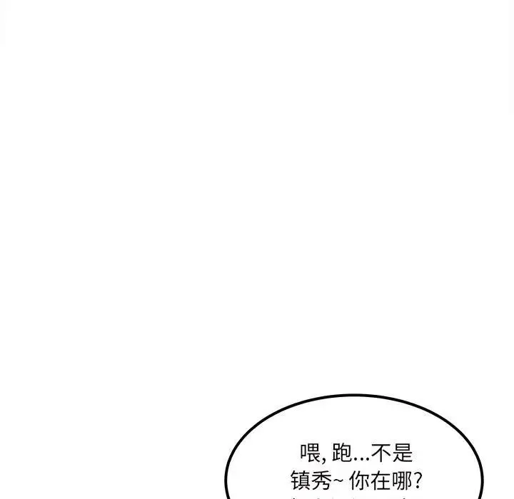 最惨房东并不惨 第90话 第68页