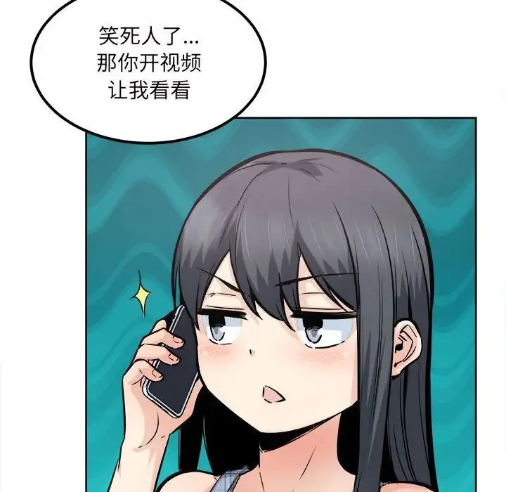 最惨房东并不惨 第90话 第73页