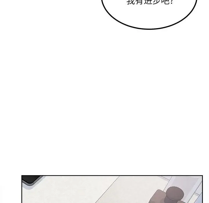 最惨房东并不惨 第90话 第121页