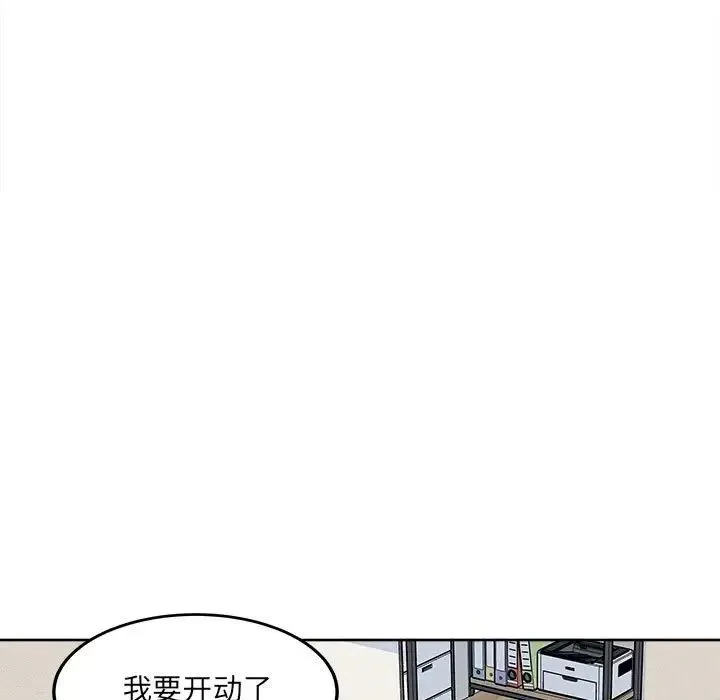 最惨房东并不惨 第90话 第142页