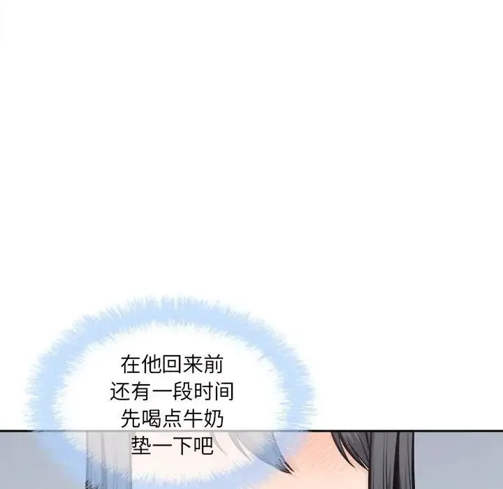 最惨房东并不惨 第90话 第109页