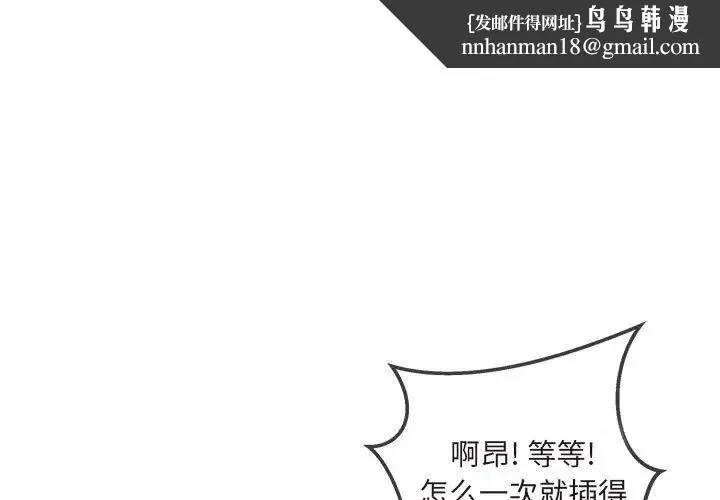 最惨房东并不惨 第90话 第1页