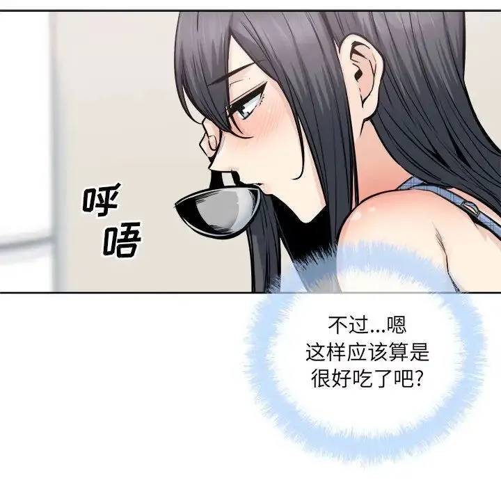 最惨房东并不惨 第90话 第101页