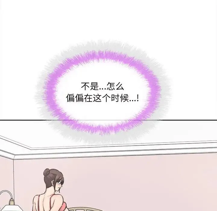 最惨房东并不惨 第90话 第62页