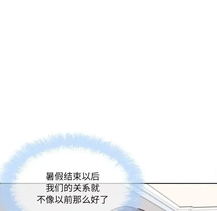 最惨房东并不惨 第90话 第91页