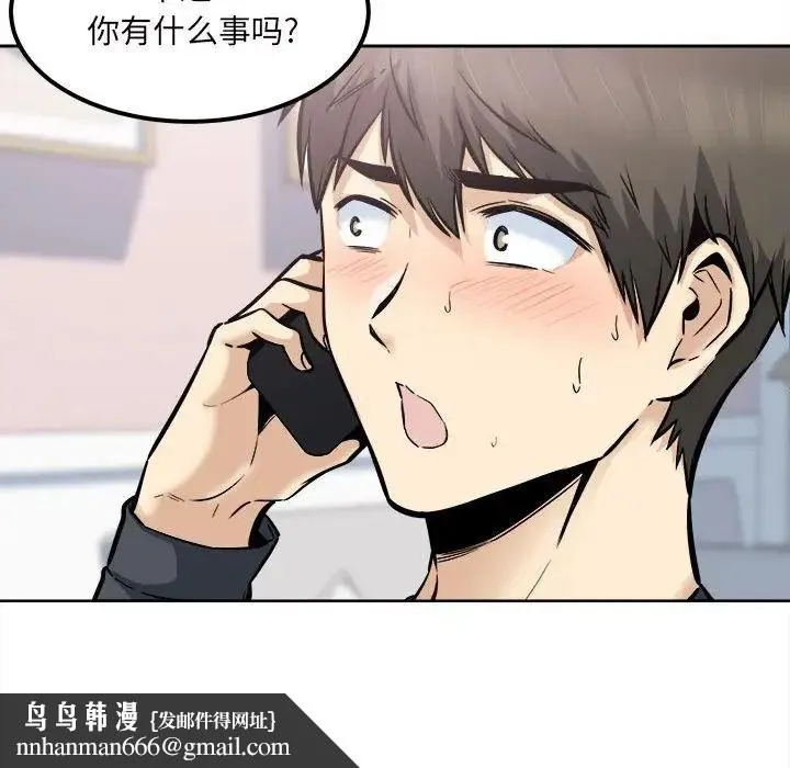 最惨房东并不惨 第90话 第83页