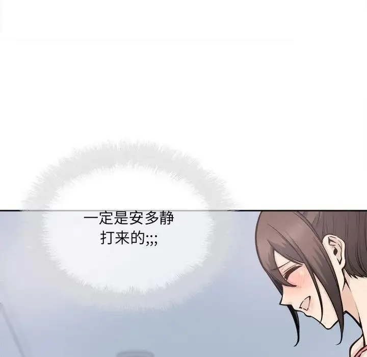 最惨房东并不惨 第90话 第64页