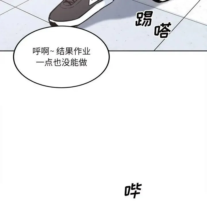 最惨房东并不惨 第90话 第131页