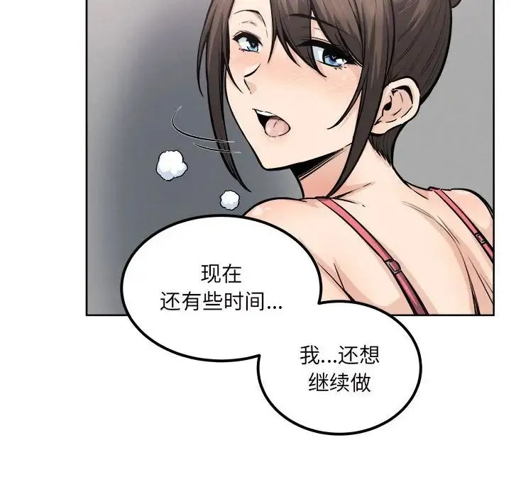 最惨房东并不惨 第90话 第35页