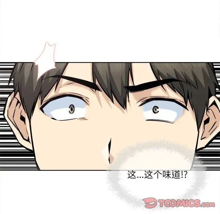 最惨房东并不惨 第90话 第147页