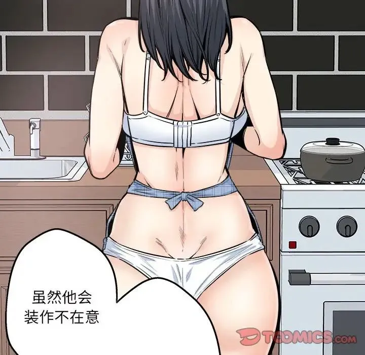 最惨房东并不惨 第90话 第105页