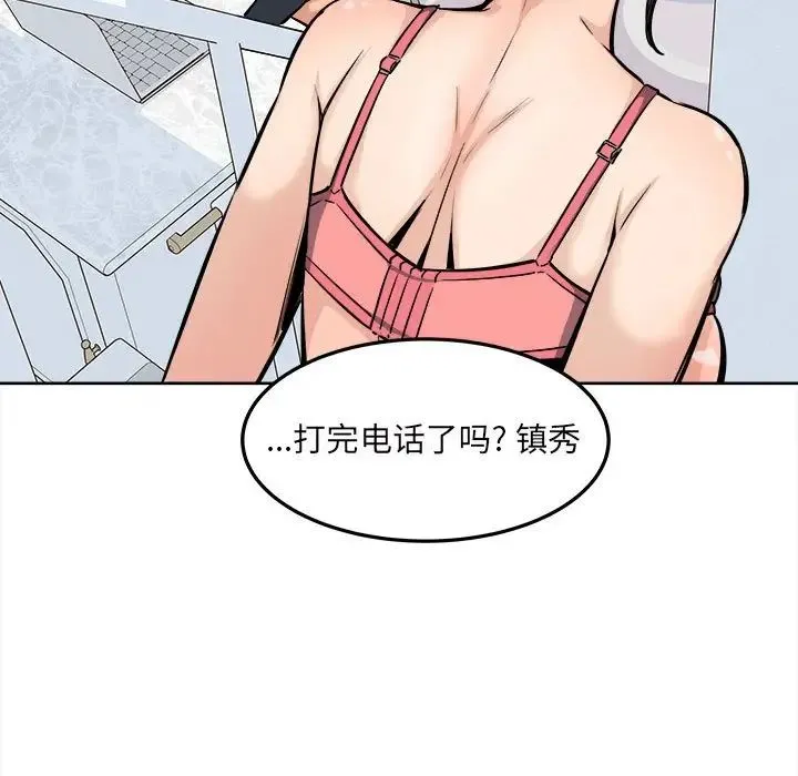最惨房东并不惨 第90话 第88页