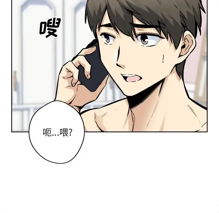 最惨房东并不惨 第90话 第67页