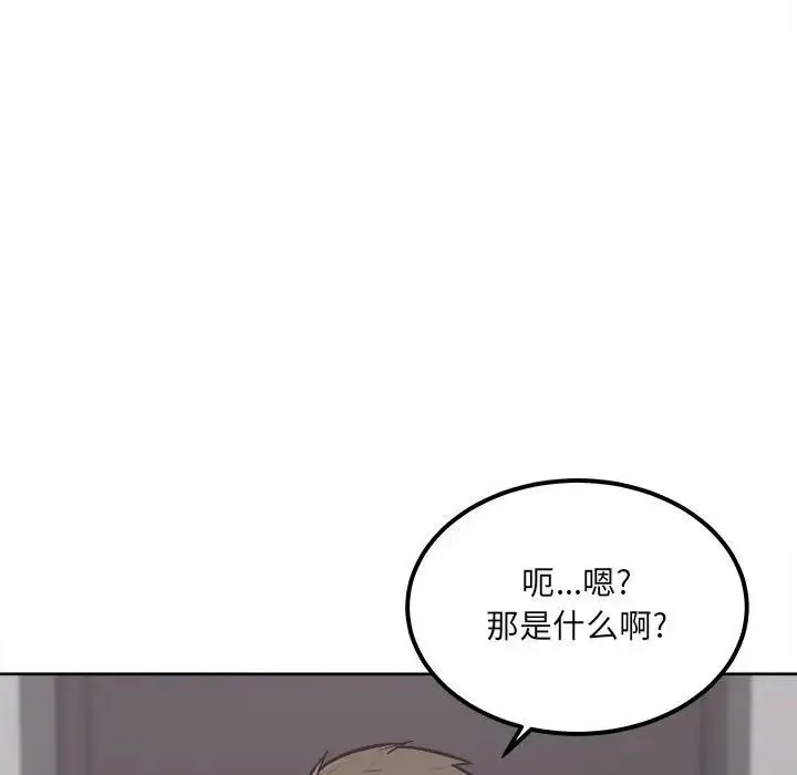 最惨房东并不惨 第90话 第134页